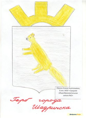 Городской конкурс детских рисунков «Золотая куница»