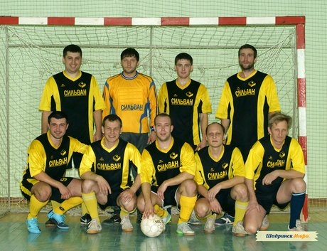 Шадринский мини-футбол 2010/11. Команда Сильван