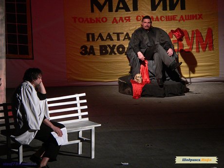 Московский театр "Арбат". "Мастер и Маргарита" с Иваром Калныньшем.