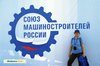 На Байкале прошел II международный промышленный форум «Инженеры будущего» 2012 