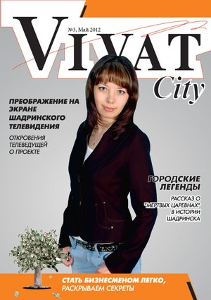 Vivat City
