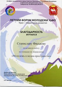 «Урал – территория развития-2011»