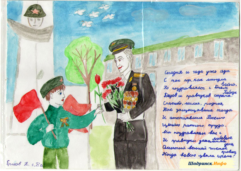Письмо солдату поздравление с 9 мая. Открытка ветерану рисунок. Рисунки к 9 мая для детей. Нарисовать рисунок ветерану. Ветеран рисунок.