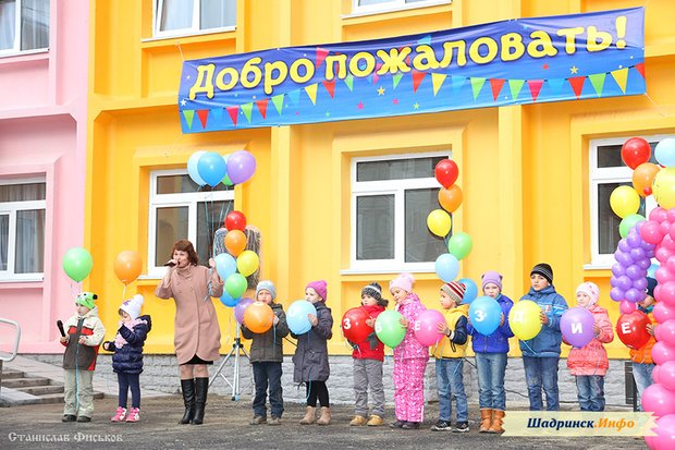Открытие детского сада №5 "Созвездие" в Новом поселке