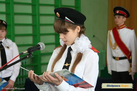 День российского кадета 2016