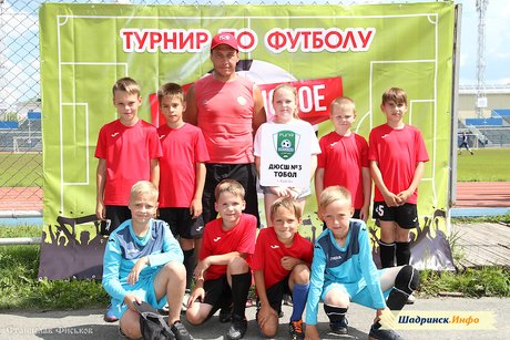 I детский турнир по футболу «Шадринское лето» (2007 г.р. и моложе)