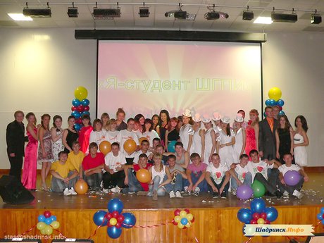 Посвящение в студенты ШГПИ 2011