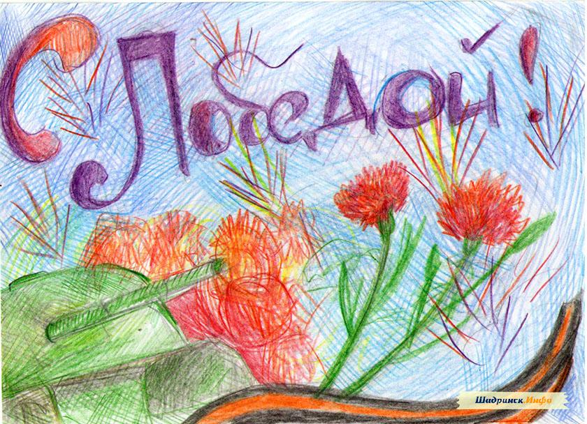 Рисование открытки 1 класс. Рисование поздравительной открытки. Открытка ветерану своими руками рисунок. Рисование на тему подарок ветерану. Ветеран рисунок.