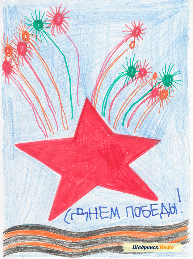 9 мая детсад. Детские рисунки на 9 мая в садик. Детские рисунки ко Дню Победы в детском саду. Рисунок к 9 мая день Победы в садик. Рисунок к 9 мая 1 класс.