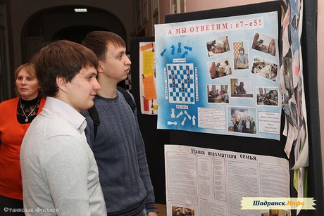 I региональный форум «Шахматное образование в Зауралье — 2014»