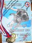 Открытый чемпионат ШГПИ по боевому самбо 2010