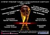 Трансляция чемпионата мира по футболу