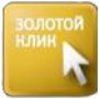 Шадринск. Инфо — номинант премии «Золотой клик 2012»