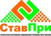 Шадринск победил в  открытом фестивале социальной рекламы юга России "СтавПри"