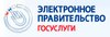 О приеме в ИЦ УМВД России по Курганской области заявлений граждан в электронном виде