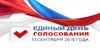 Список кандидатов в депутаты Шадринской городской Думы шестого созыва