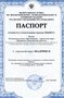 Шадринск получил паспорт готовности к отопительному сезону